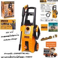 ราคา เครื่องฉีดน้ำแรงดันสูง 150 Bar 1800W เต็ม มอเตอร์เเปรงถ่าน ดูเเลง่าย จากผู้นำเข้า MAKITA รับประกัน 1 ปี (1099826802)