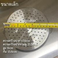 ราคา ซึ้ง อุปกรณ์เสริมสำหรับกระทะไฟฟ้าขนาดเล็ก ซึ้งนึ่งซึ้งสแตนเลส ซึ้งกระทะไฟฟ้า จำหน่ายเฉพาะซึ้ง (16923698736)