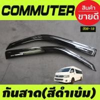 ราคา กันสาดประตู สีดำเข้ม Toyota commuter รถตู้ 2005 2006 2007 2008 2009 2010 2011 2012 2013 2014 2015 2016 2017 2018 (671206036)