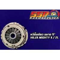 ราคา หวีคลัทช์ HILUX MIGHTY X 2L หวีชั้นเดียว ขนาด 9 นิ้ว (4791336631)