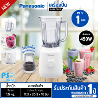 ราคา PANASONIC เครื่องปั่นน้ำผลไม้ เครื่องปั่นน้ำ เครื่องปั่น พานาโซนิค โถบดแห้ง รุ่นใหม่ MX EX1011 ราคาถูก รับประกันศูนย์ 1 ปี จัดส่งทั่วไทย เก็บเงินปลายทาง (21172693482)