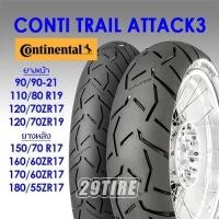 ราคา ส่งฟรี ยาง Continental รุ่น Conti Trail Attack 3 ยางใส่ R1250GS Tiger F850gs V strom Tenere CB500X ขนาด 120 70 110 80 150 70 160 60 170 60 180 55 29tire (19397703059)
