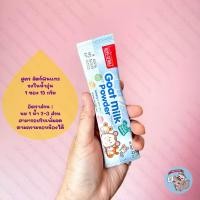 ราคา 1 ซอง นมแอคซายน์ AG SCIENCE แอคซายน์ นม นมทดแทน นมแพะ นมแพะผง ชูการ์ กระรอก เม่นแคระ แฮมสเตอร์ ลุกสุนัข ลูกแมว (20368540143)