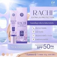 ราคา แท้ กันแดดราชิ RACHI Extra Uv Protection กันแดดหน้าไบรท์ เนียนใสทันทีที่ทา คุมมัน ไม่อุดตัน SPF50 PA (20153687120)