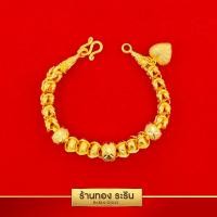 ราคา RarinGold รุ่น B1232 สร้อยข้อมือหุ้มเศษทอง ลายมีนา คั่นเม็ดข้าวโพด คั่นโอ่ง ห้อยหัวใจ ขนาด 2 บาท (6128136747)