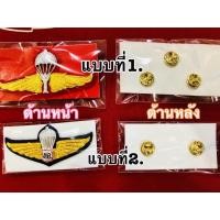 ราคา ปีกโดดหอ ทบ ทอ โลหะ (562270171)