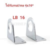 ราคา อะไหล่กระบอกลมLB สำหรับ MAL MA (5099680612)