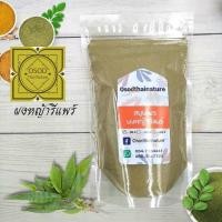 ราคา ผงหญ้ารีแพร์ บดละเอียด แท้ 100 ขนาด 100 1000 กรัม สมุนไพร ผงหญ้ารีแพร์ หญ้ารีแพร์ (10135736526)