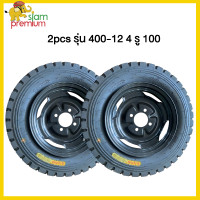ราคา Siam Premium ชุดล้อ ล้อยางสามล้อ รุ่น 4 00 12 ยางนอก รุ่น 5 00 12 4 รู 100 ยางนอกสามล้อ ยางสามล้อกระบะหลัง ยางนอกขอบ12 ลายถนนยางรถ ล้อพร้อมยาง กะทะล้อพร้อมย (17241023318)
