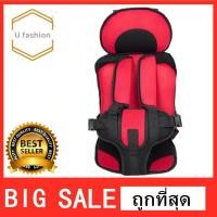 ราคา Ufashion Premium Kids car seat คาร์ซีทพกพา คาร์ซีท ที่นั่งในรถสำหรับเด็ก อายุ 9 เดือน 12 ปี คาร์ซีท (714070067)