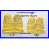 ราคา อินทรธนูข้าราชการ บ่าครูผู้ช่วย บ่าชุดกากี บ่าข้าราชการ (19524647269)