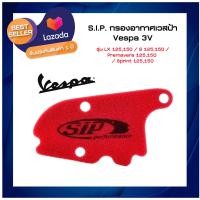 ราคา ไส้กรองอากาศ S I P สำหรับ New Vespa Sprint Primavera LX125 S125 LXV 125 150 iget (9042988040)