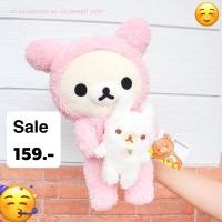 ราคา ตุ๊กตาrilakkuma มี2สี ลิขสิทธิ์แท้ 40cm (12607303730)