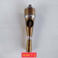 ราคา ตอดไก่ ตอดไก่ป่า หลอดไก่ ที่เป่าเลียนแบบเสียงไก่ป่า (6781276948)