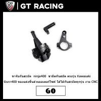 ราคา ขาจับกันสะบัด ninja400 นินจา400 ใส่ได้กันสะบัดทุกรุ่น งาม CNC ทั้งตัว Kawasaki (10743868069)