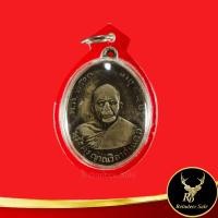 ราคา จี้พระ เหรียญรุ่นแรก หลวงพ่อแดง พระครูญาณวิลาศ แดง จ เพชรบุรี วัดเขาบันไดอิฐ พ ศ ๒๕๐๓ พร้อมเลี่ยมกรอบพลาสติกกันน้ำ (13184255874)