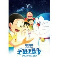 ราคา Doraemon the Movie Nobitas Little Star Wars 2021 โดราเอมอนเดอะมูฟวี่ ตอน สงครามอวกาศจิ๋วของโนบิตะ 2021 2022 DVD มาสเตอร์ พากย์ไทย (20611462966)