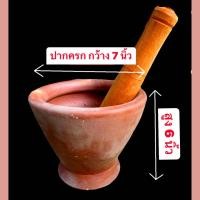 ราคา ครกดินเผา ครกส้มตำ ครกตำส้มตำ ครกตำน้ำพริก (20041207192)