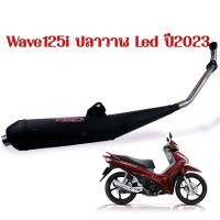 ราคา ท่อผ่า ผ่าเงียบ ท่อหมกเวฟ110i เวฟ125i เวฟ100 110 เวฟ100s เวฟ125R S คอเลส 25 มิล ท่อหมก Wow (20184414749)