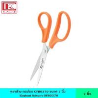 ราคา Elephant ตราช้าง กรรไกร OFB0150 0590 ขนาด 5 6 7 8 9 นิ้ว กรรไกรอย่างดี กรรไกรสแตนเลส บรรจุในซองพลาสติกอย่างดี ตัดงาน ตัดกระดาษ ด้ามจับผลิตจากพลาสติก (20345260388)