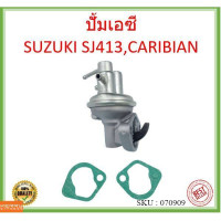 ราคา ปั้มเอซี SUZUKI SJ413CARIBIAN DW 452 ปั้ม AC ปั้มAC (14060189672)