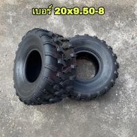 ราคา ยางเปล่าขอบ 8 เบอร์ 20x9 50 8 ลายลุย พร้อมส่ง (17471097788)