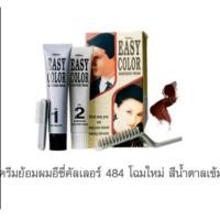 ราคา ยาย้อมผมมิสทินอีซี่ของแท้ ผลิตใหม่ล่าสุด จากมิสทินครีมย้อมผม Mistine Easy Color Cream 40 40gมิสทีน ย้อมผม มี 3 สี ของผลิตใหม่ (19994035627)