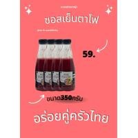 ราคา ซอสเย็นตาโฟ350กรัม (20585562853)
