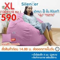 ราคา บีนแบค บีนแบ็ก beanbag bean bag beanbag หยดน้ำผ้า 100 90ซม พร้อมเม็ดโฟม Silencer ของแท้100 beanbag บีนแบ็ก บีนแบ๊ก บีนแบ็ค บีนแบ็ค โซฟาเม็ดโฟม bean bag (11874841555)