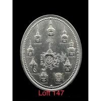 ราคา เหรียญเทวบดี 9เศียร หลวงพ่ออิฏฐ์ วัดจุฬามณี เนื้ออัลปาก้า บล็อคกองกษาปณ์ ประกันพระแท้ (20330815253)