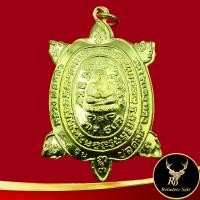 ราคา พระเครื่อง จี้พระ เหรียญพญาเต่าเรือน หลวงปู่หลิว ปณฺณโก วัดไร่แตงทอง จ นครปฐม รุ่น ปลดหนี้ พ ศ ๒๕๓๖ เสริมการเงิน การค้า ปลดหนี้ โชคลาภ (17017955123)