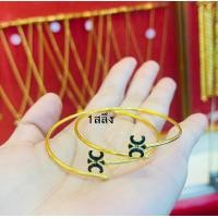 ราคา กำไลทอง1สลึง ทองแท้ขายได้จำนำได้พร้อมใบรับประกัน (20854438599)