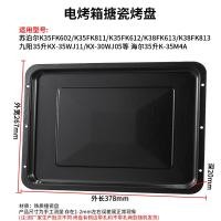 ราคา ถาดอบสำหรับเตาอบถาดอบขนาดเล็ก8ลิตร10ลิตร12ลิตร30ลิตร40ลิตรถาดอบเตาอบถาดย่างเนื้อสำหรับอบในครัวเรือน (18204314769)