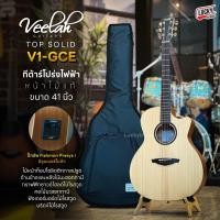 ราคา กีต้าร์โปร่งไฟฟ้า Veelah รุ่น V1 GACE V1 DCE หน้าไม้แท้ ท็อปโซลิด EQ Fishman ฟรี กระเป๋าซอฟเคสหนาของแท้ ปิ๊ก2ชิ้น ใบคอร์ด ประแจ รับประกันสินค้า พร้อมส่ง (20701659122)
