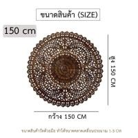 ราคา แผ่นไม้แกะลายดอก ติดผนัง ไม้แกะสลัก ไม้แกะโบราณ แขวนผนัง ของตกแต่งผนัง เพดาน ไม้แกะสลักลายดอก LuckyThailand แต่งบ้าน ไม้แกะกลม (9443753079)