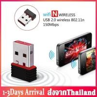 ราคา ตัวรับสัญญาณไวร์เลส Mini USB 2 0 Wireless Wifi Adapter 802 11N 150Mbps อินเตอร์เน็ต ตัวรับสัญญาณไวไฟ พร้อมCD D39 (1054600122)