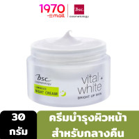 BSC Vital White Luminesce Night Cream 30g