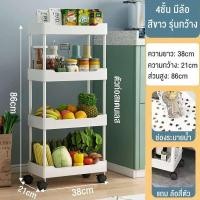 ราคา JDEE ชั้นวางของ ชั้นวางของในครัว พร้อมตะขอ ชั้นวางของในที่แคบ พร้อมมีล้อเลื่อน ชั้นวางของในห้องน้ำ ชั้นวางอเนกประสงค์ (8018173993)
