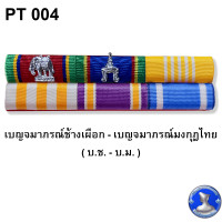 ราคา แพรแถบ แพรสี ประกาศใช้เดือนสิงหาคม 2565 แถบผ้าแพร พร้อมตัวติด ผ้าแพรนูน (16576935004)