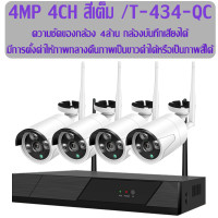 ราคา HDvision ชุดกล้องวงจรปิดไร้สาย กล้องวงจรปิด wifi KIT 4CH CCTV WiFi camera KIT 6 0 MP 6ล้านพิกเซล บันทึกเสียงได้ full color แบบสีเต็มรูปแบบ ราคาพิเศษ (17045156930)