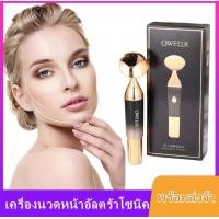 ราคา อัลตร้าโซนิค เครื่องนวดหน้าแบบ ยกกระชับใบหน้า ทำความสะอาด นวดหน้า Ultrasonic Facial Machine Facial Massager ลดร่องแก้ม ลดใต้ตาดำ พร้อมส่งจ้า (15935605541)