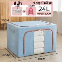 ราคา LEVII กล่องเก็บของ กล่องเก็บผ้า กล่องใส่เสื้อผ้า กล่องใส่เสื้อผ้า กล่องใส่ผ้า กล่องใส่ผ้าพับ กล่องใส่เสื้อผ้าพับได้ (19820115057)