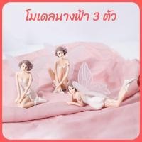 ราคา โมเดลตุ๊กตานางฟ้า ตุ๊กตานางฟ้าขนาดเล็ก สินค้าพร้อมส่งนะคะ (18975908162)