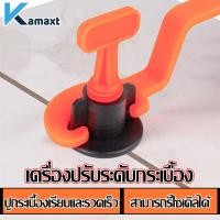 ราคา KAMAX อุปกรณ์ปรับระดับกระเบื้อง ตัวปรับระดับกระเบ ตัวช่วยปูกระเบื้อง 50 ชิ้น เซ็ต ใช้ซ้ำ (17211471126)