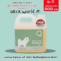 ราคา O2 Shampoo โอทู แชมพู สุนัข แชมพูแมว และ ผลิตภัณฑ์ทำความสะอาดพื้น น้ำยาดับกลิ่น ทำจาก ออแกนนิค 100 ขนาด 3500 มล (8866355123)
