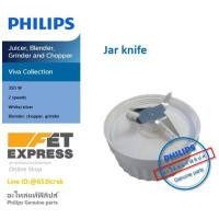 ราคา Jar knife ใบมีดโถปั่นอะไหล่แท้Philips สำหรับเครื่องปั่นรุ่น HR 1847 420303555411 (3078398539)