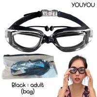 ราคา แว่นตาว่ายน้ำ แว่นว่ายน้ำเด็ก ผู้ใหญ่ Nabaiji YOUYOU ปรับสายได้ ไม่เป็นฝ้า รุ่น XBASE (18471465589)
