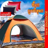 ราคา DIY SIAM เต็นท์ เต้นท์ เต็นท์สนาม เต็นท์นอนภูเขา สำหรับครอบครัวใหญ่ 3 4 คน กางเร็ว กางอัตโนมัติ ประตู 2 ด้าน ระบายอากาศได้ดี แถมฟรีหมอนเป่าลม 2 ชิ้น (451267587)