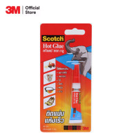 ราคา 3M Scotch สก๊อตช์ กาวร้อน สำหรับยึดติดวัสดุ หรือซ่อมแซมของใช้ภายในบ้าน ติดแน่น ทนทาน 3 กรัม (16886794255)