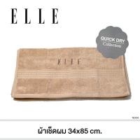 ราคา ELLE Towel ผ้าขนหนูผลิตจากเส้นใยคอตตอน เส้นด้ายคู่ มีขนาดให้เลือก TEC054 (20145548337)
